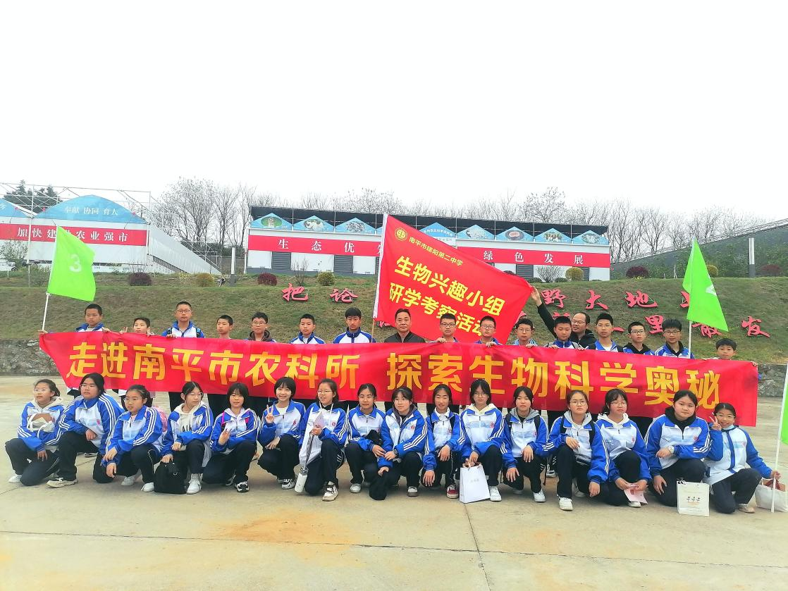 春天里，播撒科学的种子——南平市农科所开展科普现场教学-吴建文农业公司