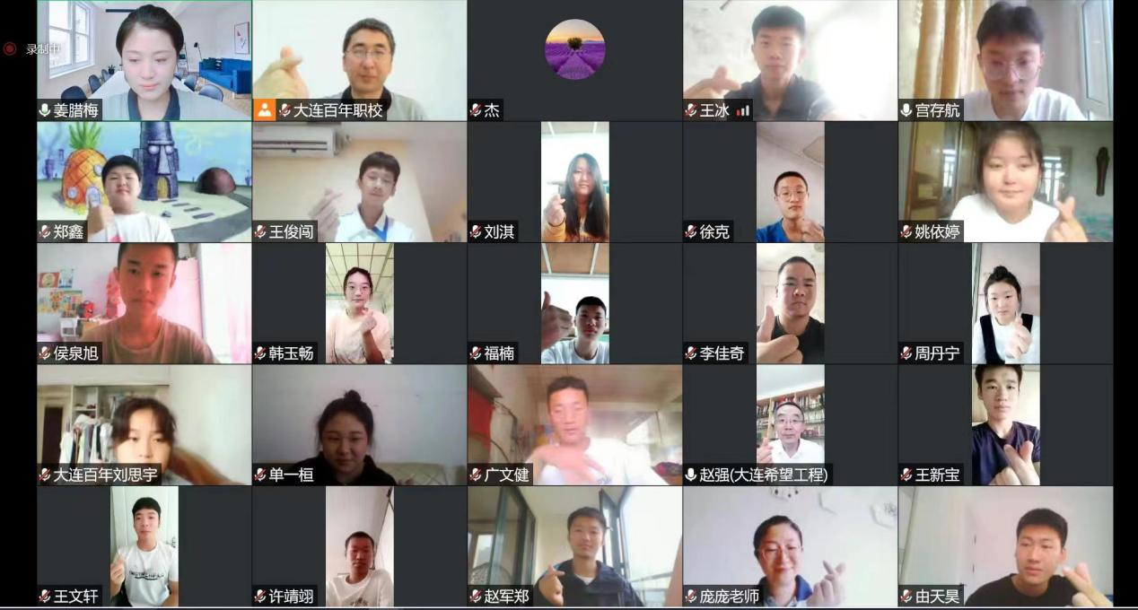 慈善日——大连市举行“百年职校”云端开学仪式-大连基金会