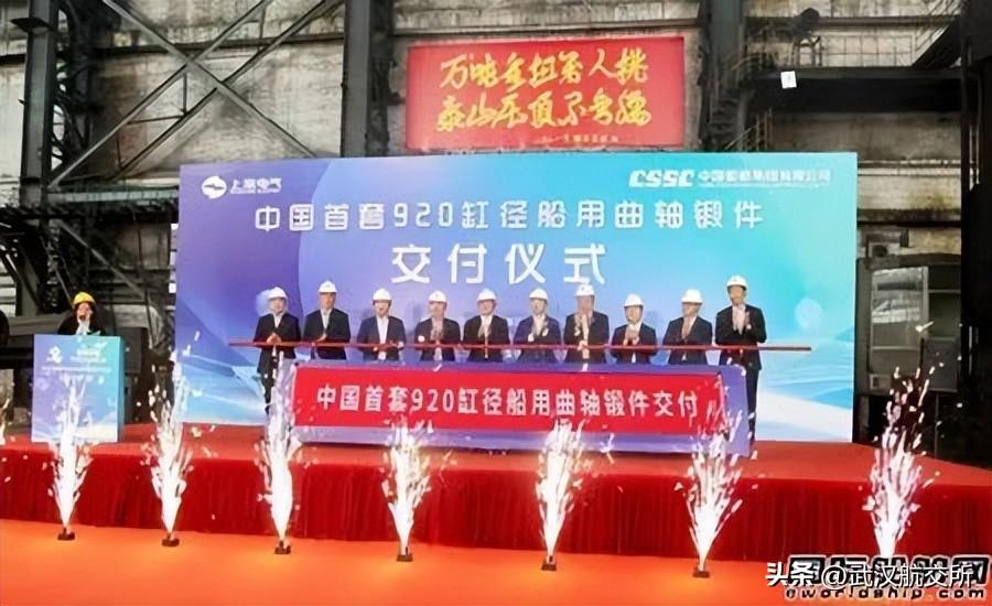 强强联合！首套国产X92大型船用低速机曲轴锻件顺利交付-上海电气船用曲轴有限公司