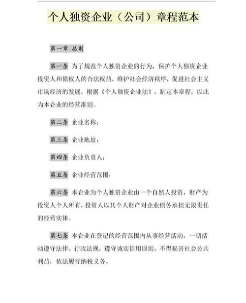 【推荐】公司章程哪些可以修改呢公司章程修改说明