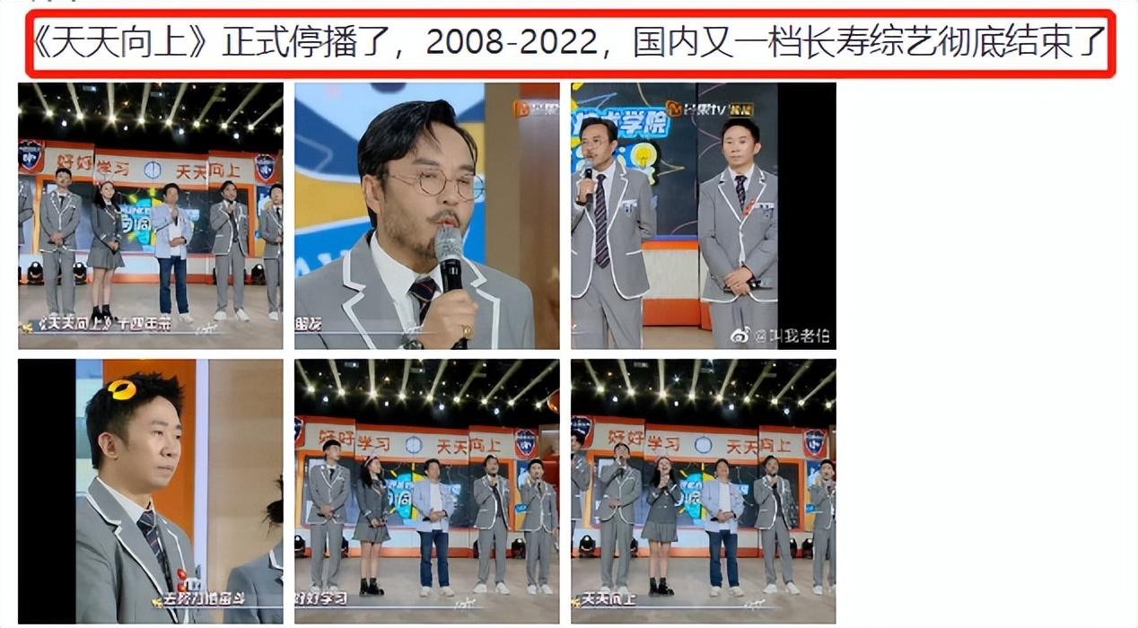 《天天向上》官宣改版停播，汪涵哽咽告别，背后原因让人心疼-湖南天天向上网络技术有限公司