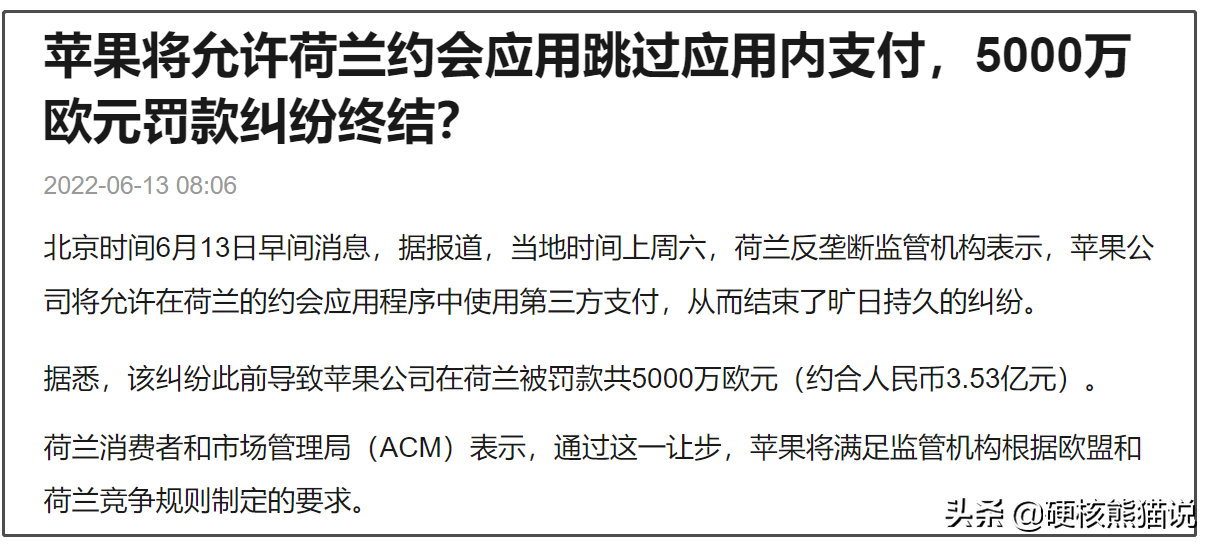 被罚5000万欧元后，欧洲终结苹果“躺赚时代”？中国会跟进吗？-欧洲存1000万欧元收多少费用