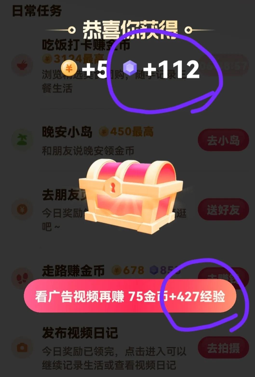 如何使抖音经验值每周稳兑10元-多少点升白银