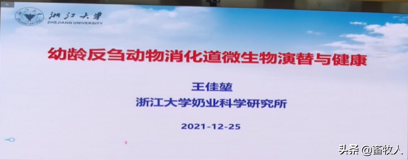 「学习笔记」王佳堃教授：幼龄反刍动物消化道微生物演替与健康-广东利泰法谱氨基酸多少线