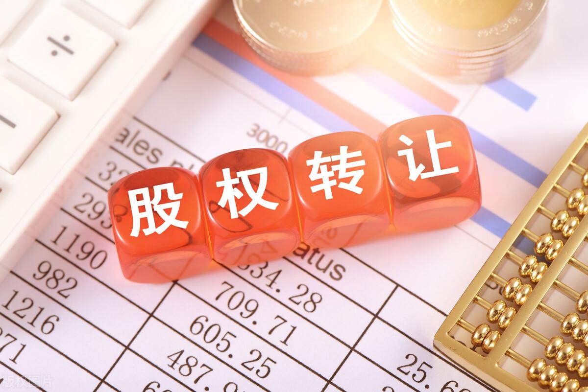 被执行公司股权转让详解-转让上市公司权益