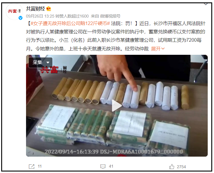 【推荐】公司用百斤硬币支付执行款被罚5000元10万元硬币有多少斤