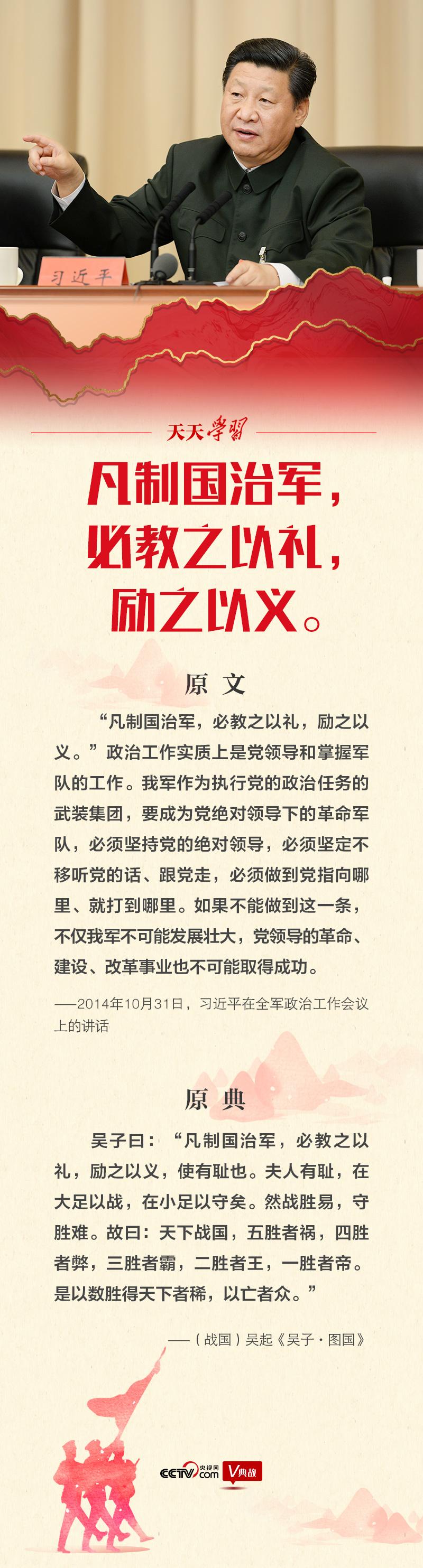 强军征途｜凡制国治军，必教之以礼，励之以义-上海治励金属工贸有限公司