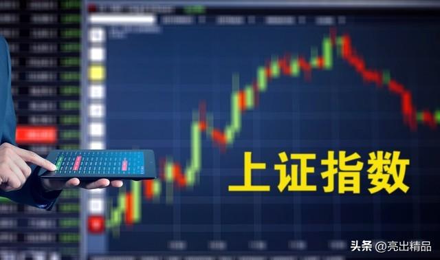 上证突破3390，为什么收益还是惨不忍睹？-现在上证指数1000股要多少钱