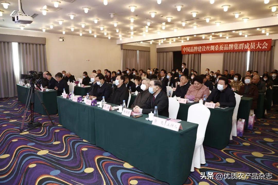 强化政策引领、聚合资源力量促进蚕桑产业高质量发展——中国品牌建设丝绸桑蚕品牌集群成员大会在京召开-海峡汇富产业投资基金