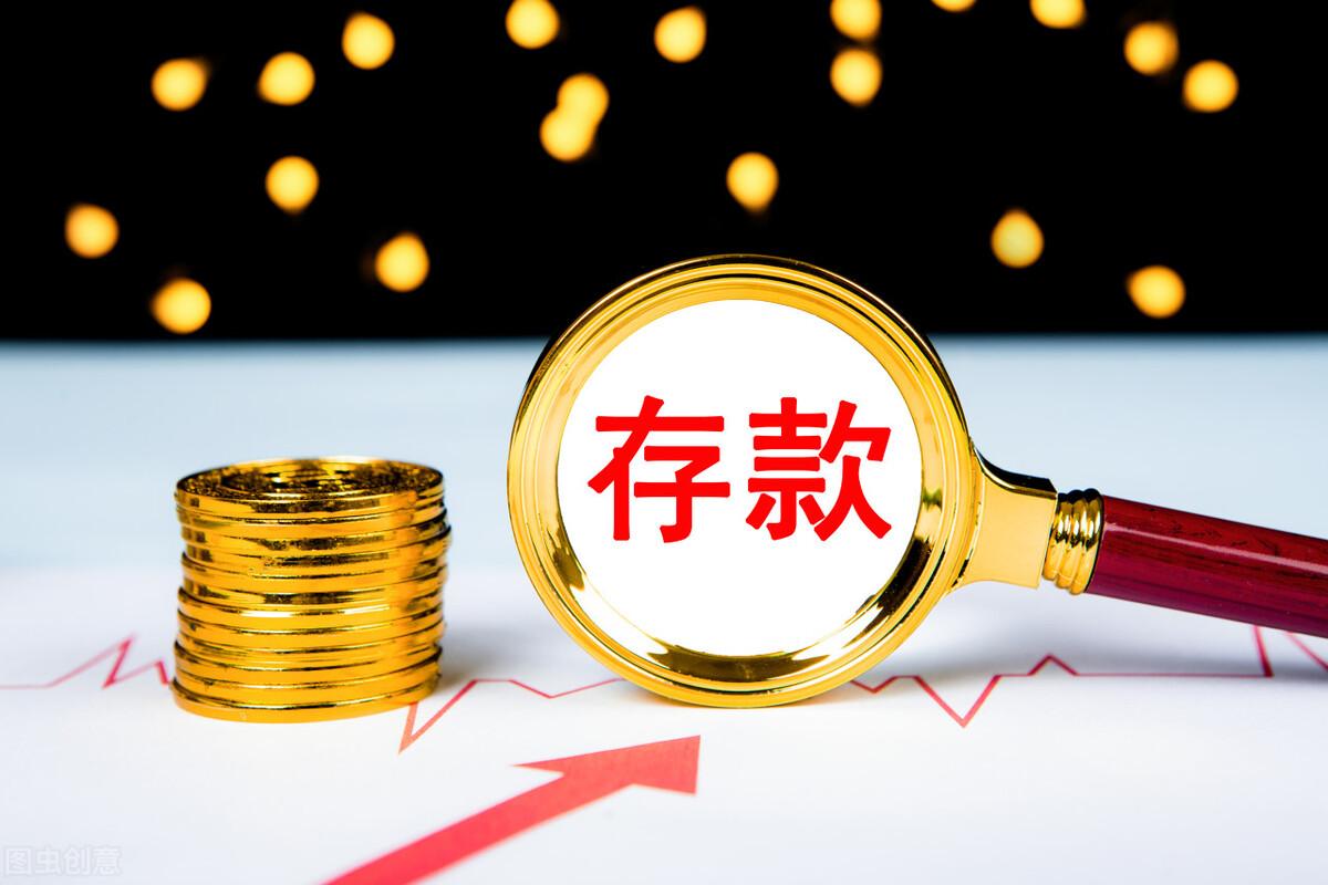 【推荐】十二存单法存款利息更高-12存单利息多少