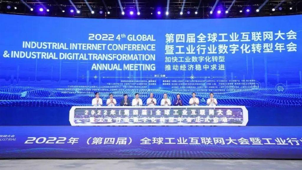 2022年（第四届）全球工业互联网大会暨工业行业数字化转型年会乌镇召开-互联网公司大佬年会