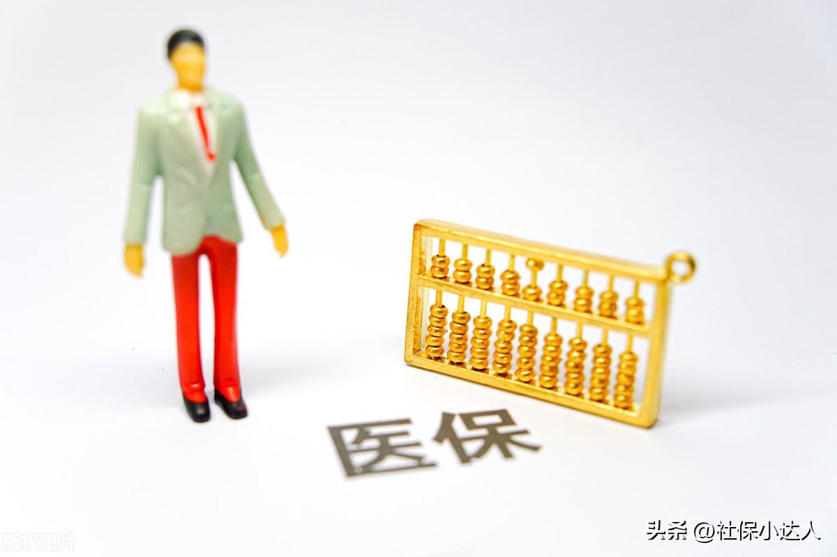 2023年医保改革逐步实施到位，去门诊看病就医报销需要注意什么？-医保报销门槛是多少