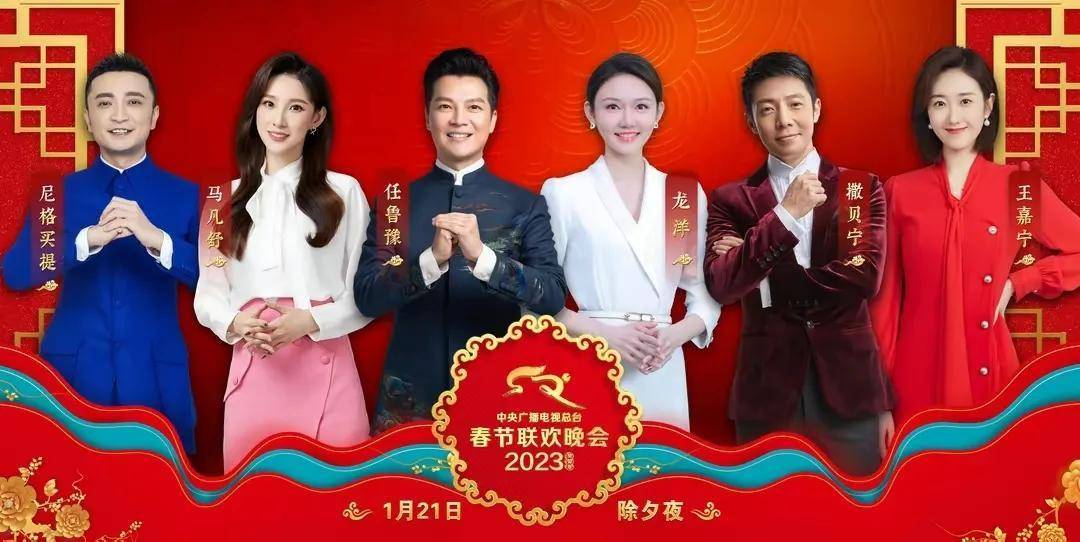 春晚全媒体触达110亿，难道还有外星人看春晚？-春晚共有多少人分到2亿