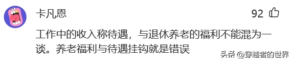 养老金是福利还是劳动成果？我的答案跟你想的可能不一样-新加坡退休金多少