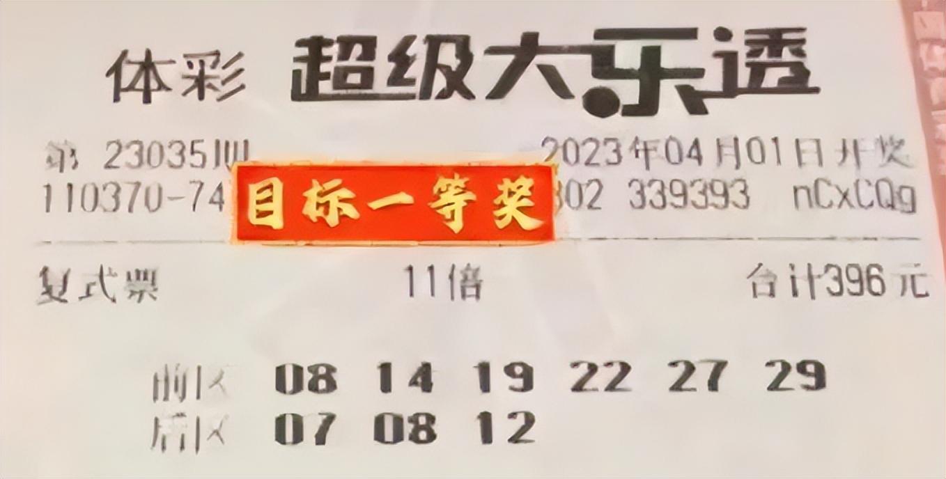 8亿奖池可井喷160注头奖！大乐透今晚23035期倍投实票亮相啦-大乐透倍投多少钱一注