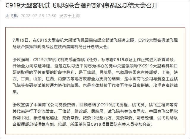 6架C919完成试飞任务！它多强，为何国内三大航还买国外空客？中国国航有多少架飞机【前列康】