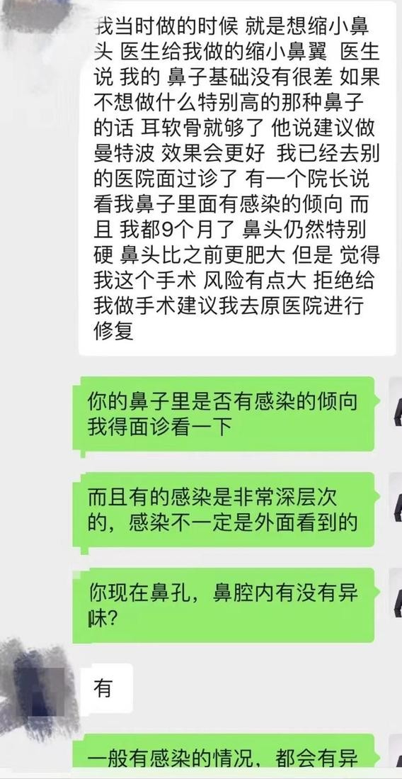 鼻整形真相！揭秘人工骨超肋、曼特波做鼻子，为什么感染率很高？