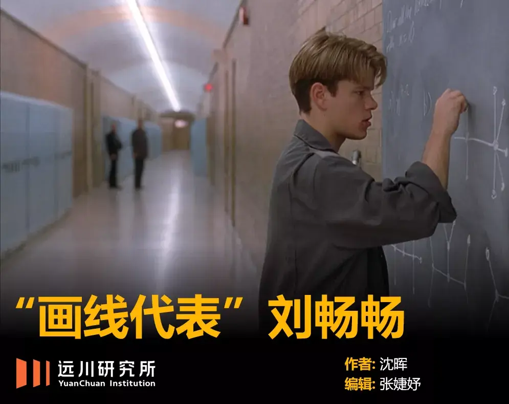 【推荐】刘畅畅的线还能画下去吗？-文体健康基金