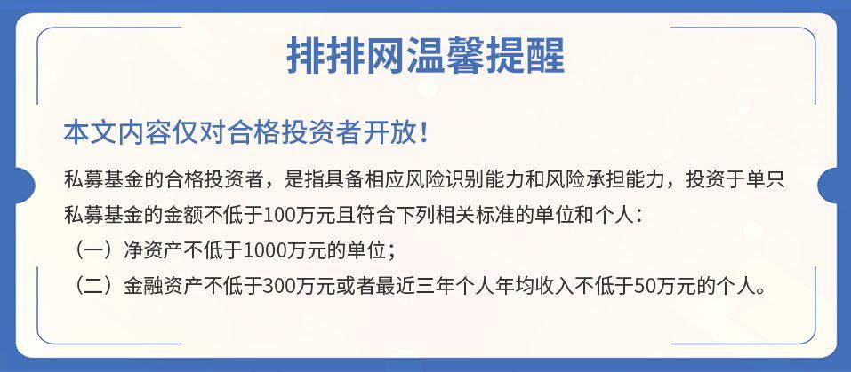 【推荐】2023年首期中国私募百强隆重揭晓7家百亿私募旗开得胜私募基金百强