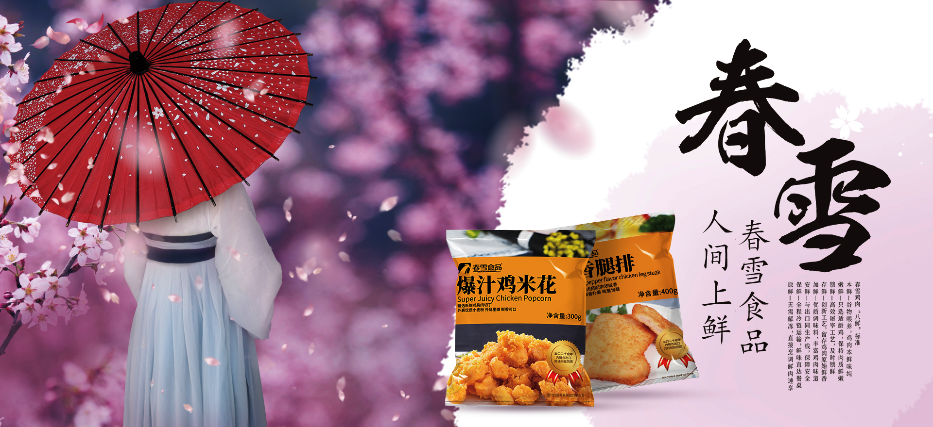 春雪食品2023年上半年业绩表现不佳，苦日子可能要来了-大润发股票多少钱一股
