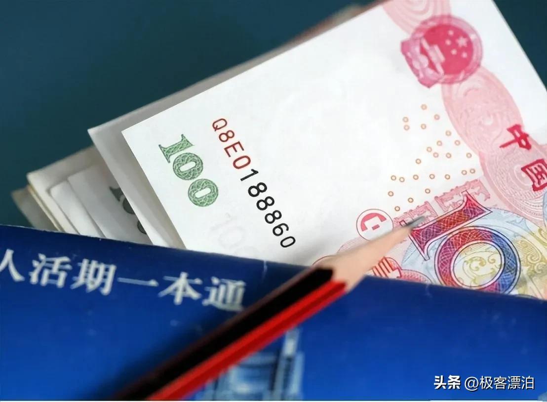 7080后拥有多少存款，才能放心地退休“及格线”来了，你达标了吗-存款结构比率为多少正常