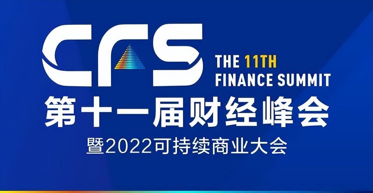 与高质量发展同行CFS2022中国财经峰会候选品牌震撼亮相：九恒星-九恒星科技股份有限公司