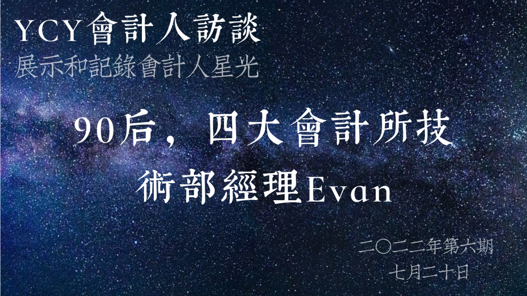 90后德勤专业技术经理放弃上市公司财总机会想在专业领域走得远-香港德勤工资多少