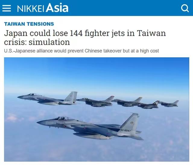 日本台海兵棋推演：日本参战后，中国大陆战败，2艘航母被击沉-日本基金会