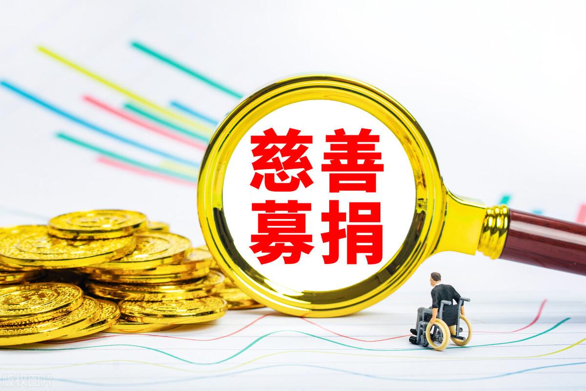 【推荐】公益性捐赠的定义及涉税技巧案例分享公益性基金会
