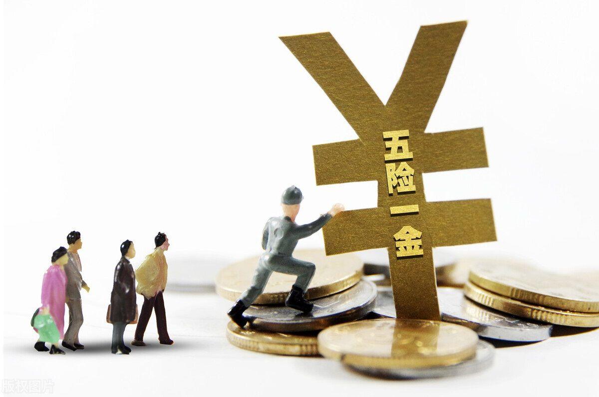 【推荐】北京五险一金自己交多少钱一个月北京住房基金每月缴费多少