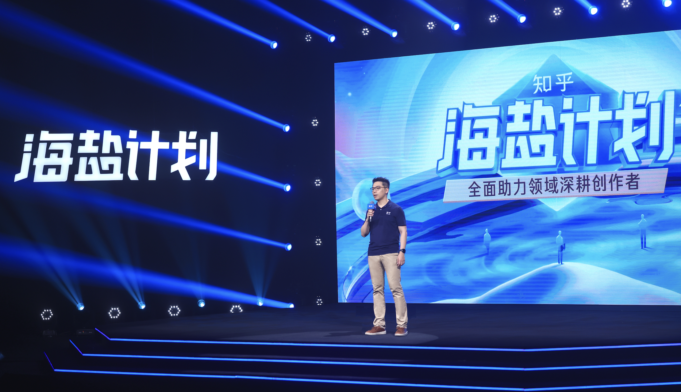 【推荐】1亿元初始基金知乎海盐计划4.0聚焦领域深耕全面提升创作者收益-基金知乎