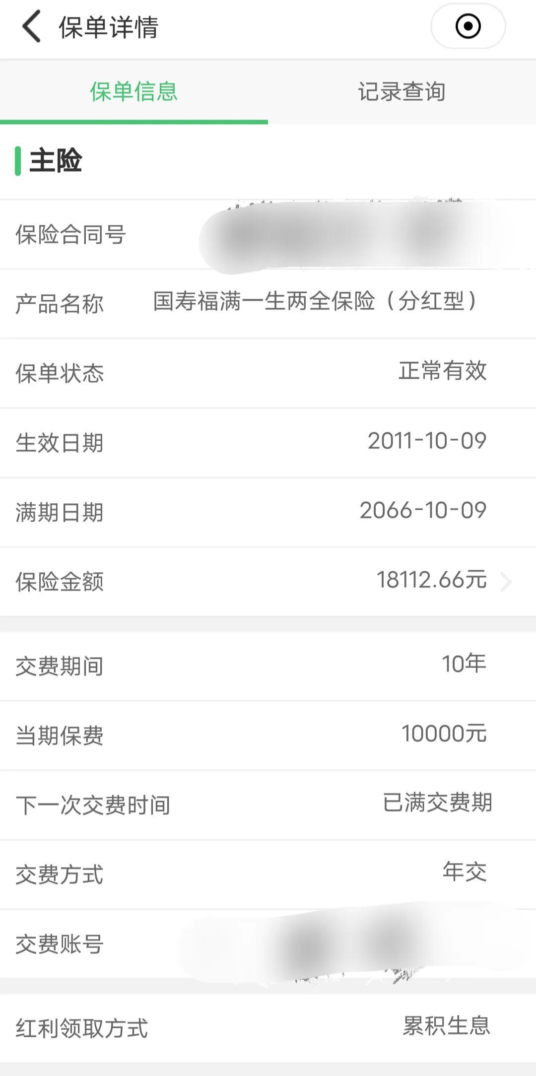 【推荐】十万月息仅160元！看看谁“借”了！-借10万利息多少
