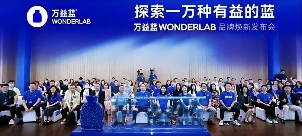 WonderLab官宣中文名“万益蓝”，倡导“健康和美”理念-有关健康的公司名字