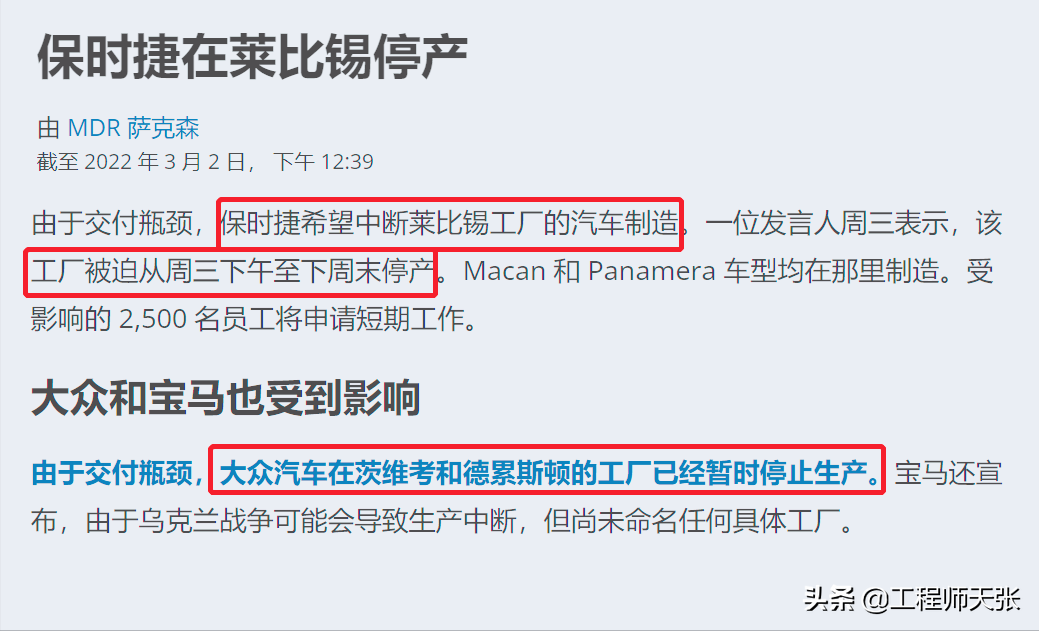 【推荐】2种材料短缺，让大众宝马等车企部分停产！它们都是俄罗斯供应的-诺里尔斯克镍公司