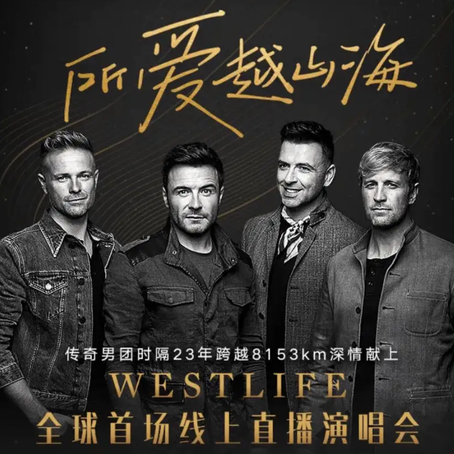 【推荐】3小时曝光量上亿，给线上演唱会投广告的商家们，赚了多少钱？-销售额上亿的礼品公司