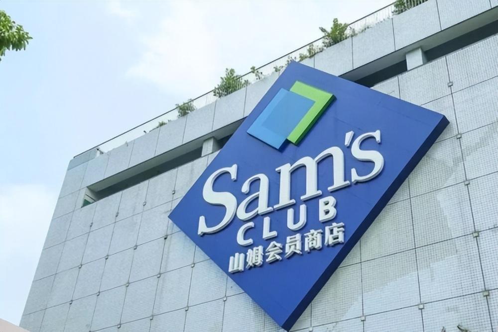 山姆会员店，一门奇葩的生意-超市一天卖2000一年赚多少