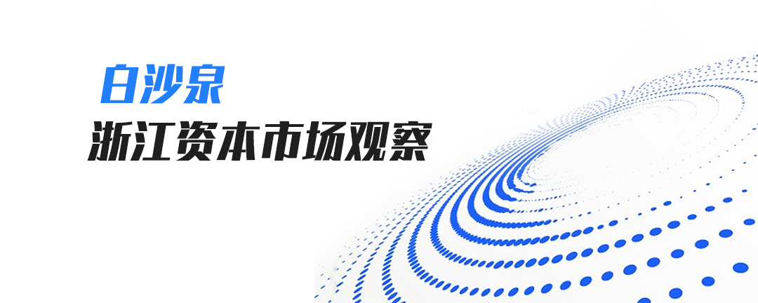 【推荐】2月，浙江5家公司登陆A股，7笔并购交易，6笔再融资。【二月刊】-浙江股票投资资讯网