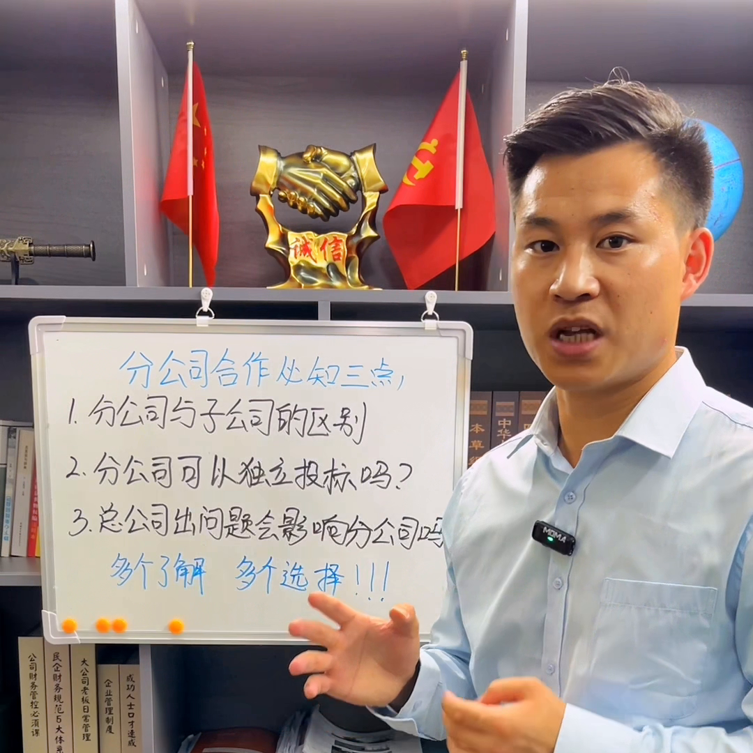 如果了解工程资质加盟分公司模式，一定要首先知道分公司跟...-设立分公司的目的