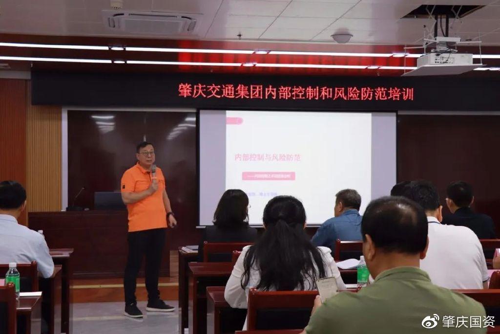 强内控促合规防风险市交通集团举办内部控制与风险防范专题培训-中国交通建设集团有限公司总法律顾问是谁