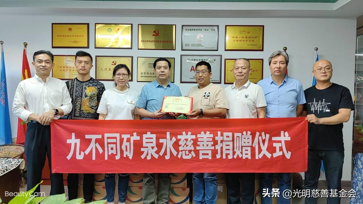 庆祝中华慈善日，恒信国际物资捐赠成功举办-光明基金会