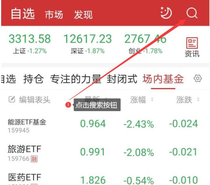 《零基础学基金》第3章场内与场外基金哪个适合我？-场外和场内基金的区别