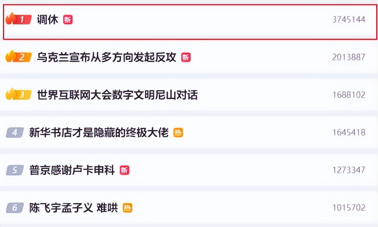专家：“全年假期115天，在国际上算中等水平。”你休了多少天？-央企一年能休多少天