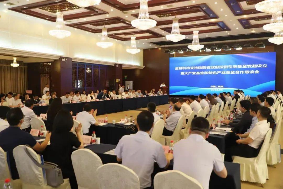 【推荐】1000亿基金陕西拼了陕西专项基金