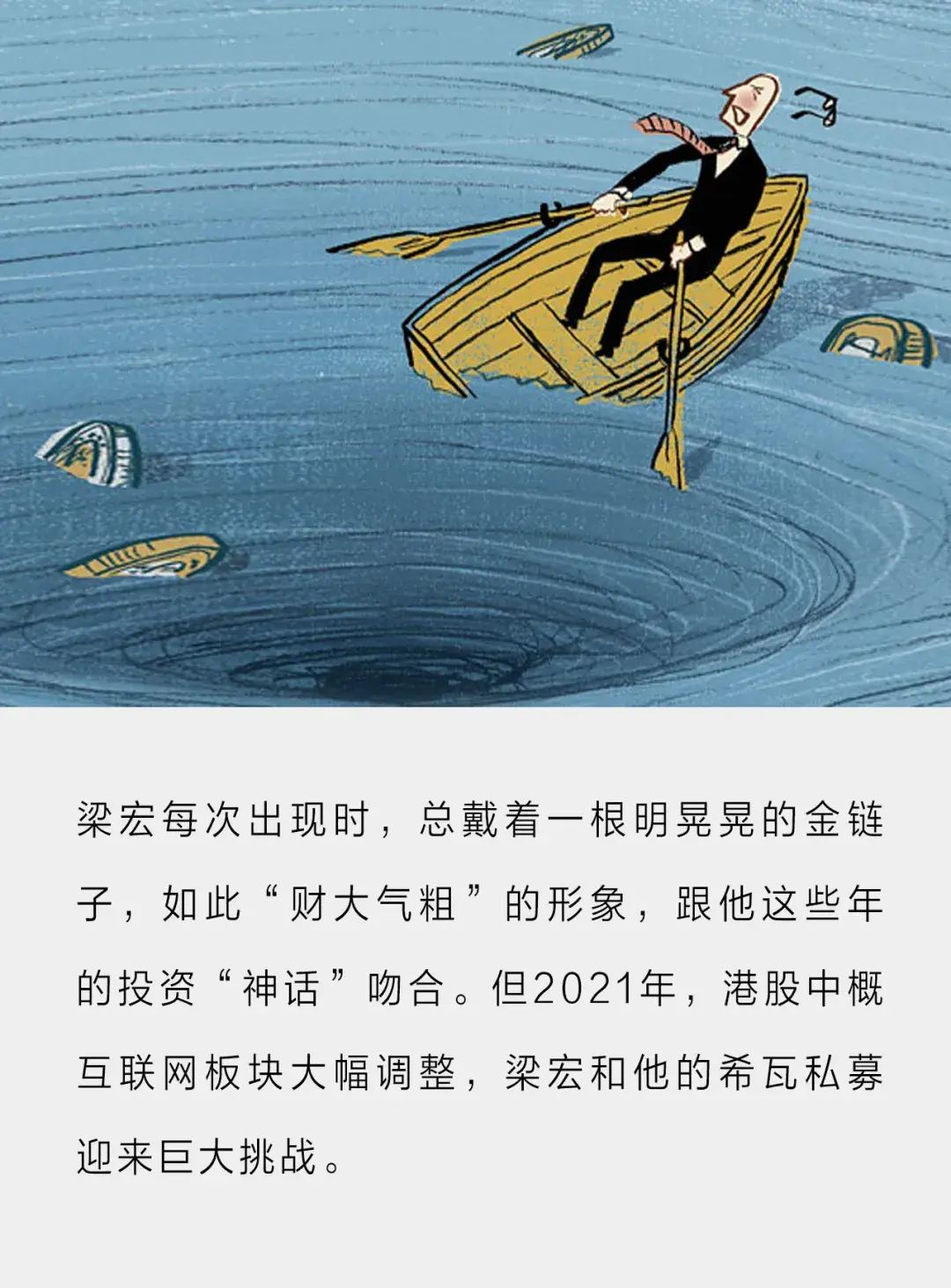 百亿“草根”私募翻车-草根基金