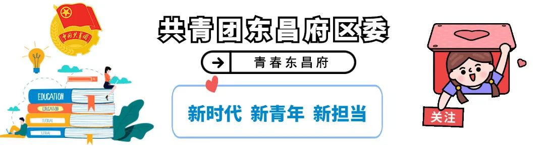 安泰城投举办“转型改革年畅谈新‘青’声同行向未来”2023年第一届青春论坛-城投公司转型改制大幕拉开