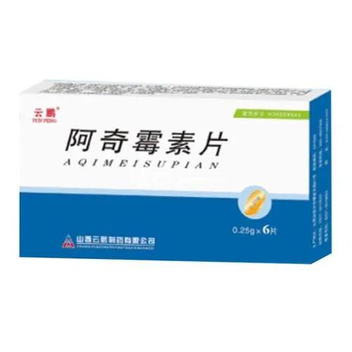 被遗忘的抗菌药物—阿奇霉素-阿奇霉素琦？h多少钱