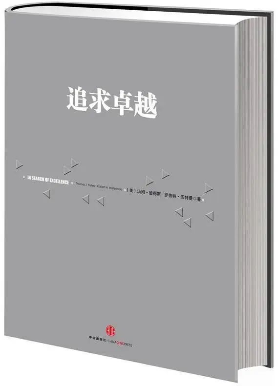 书单20世纪《福布斯》推荐最具影响力商业书单-福布斯最具潜力中小上市公司排名