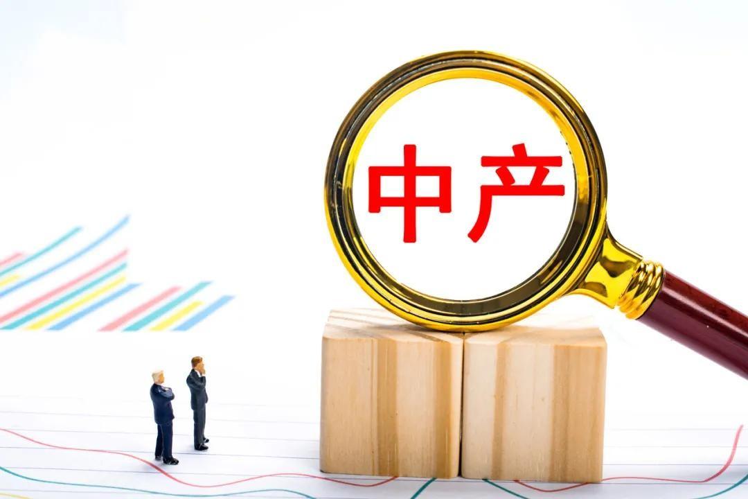 一个家庭有多少存款才算中产？银行经理：4个条件满足一个就行-家庭收入多少算中产