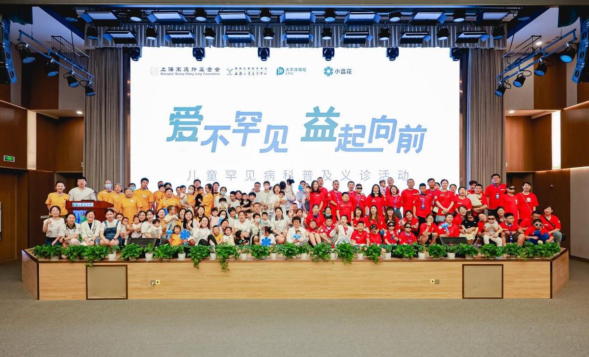 “小蓝花”绽放太平洋健康险助力儿童罕见病在行动-关爱宝贝慈善基金