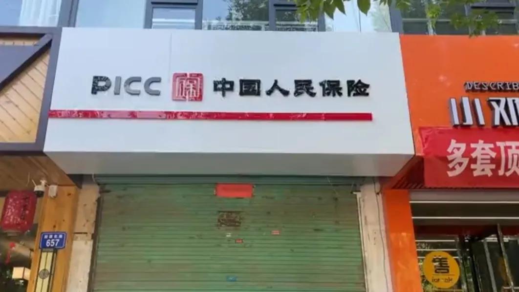 【推荐】中国人保寿险大同公司开出假保单？客户十几万损失谁来赔-人保寿险卖多少钱